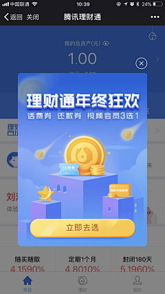 一树一树的花开7采集到APP悬浮图标