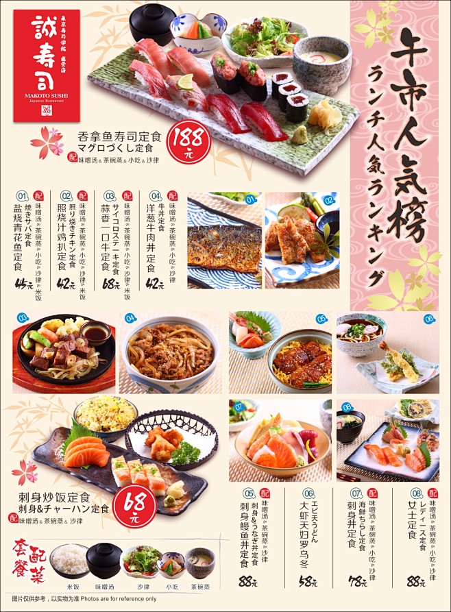 餐饮海报设计