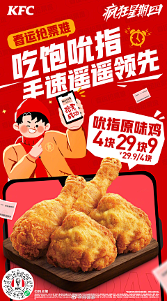 龙龙的小包子采集到【KFC】