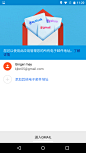 引导页_Gmail_Android (3)