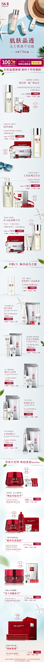 SK-II-20160504APP