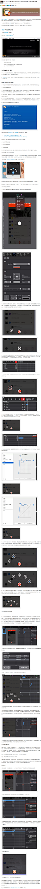 比AE还方便！教你用Hype无代码制作Path扇形菜单动画