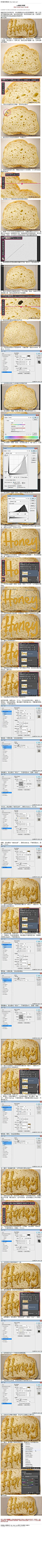 photoshop蜂蜜字教程