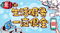 标题设计 字体设计 主体视觉 海量平面素材尽在 ------> @花道士