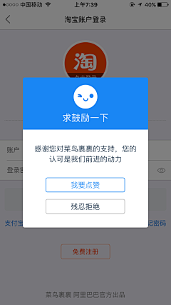 吖斯采集到APP_弹窗