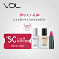 VDL/薇蒂艾儿【礼品价值250元】明星产品3件套 贝壳提亮液 隔离霜-tmall.com天猫