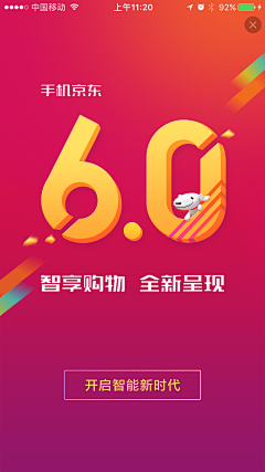 UI墨影儿采集到APP闪屏页