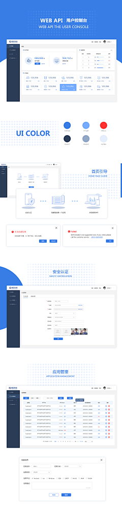 曾小瑞采集到WEB UI 参考