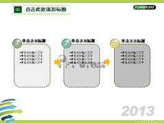 一道疤痕采集到平面设计-PPT