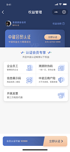 早已成泛滥采集到UI=会员中心/积分体系