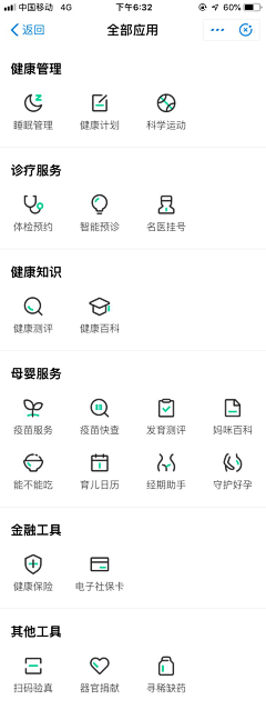 梦之殇愫暮采集到APP_图标