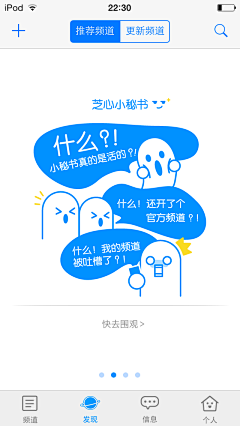 icongirl采集到app模式库_界面