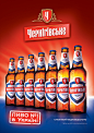 Chernigivs'ke Svitle Beer - "Equity" campaign : Chernigivs'ke Svitle Beer - "Equity" campaign