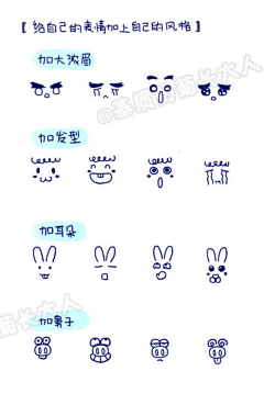 苏念樱采集到颜文字&表情