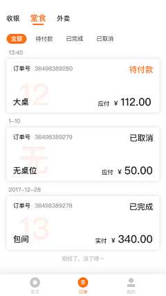 SHEROLI采集到APP–支付页