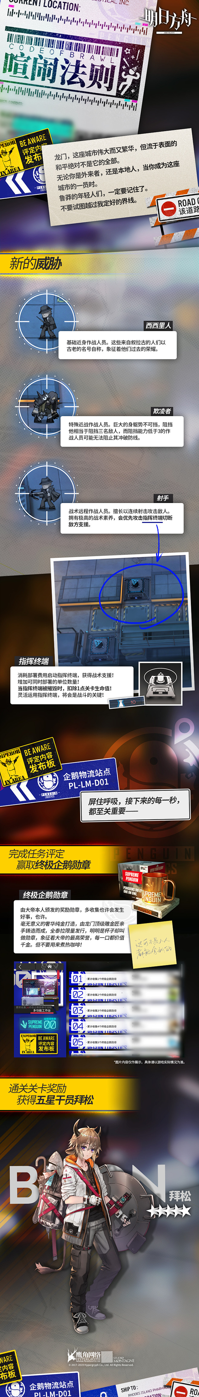 _ 明日方舟 _ 哔哩哔哩相簿