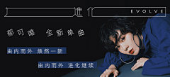 7choi采集到音乐banner