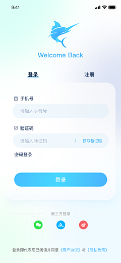 蓝析木采集到UI-登录注册