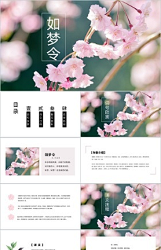 如梦培训学校