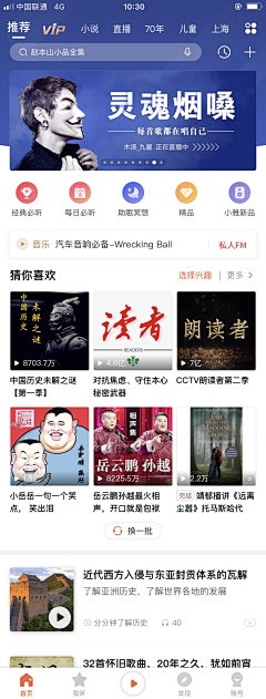 设计界-小杨哥采集到APP(视频播放等页面)