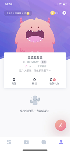 设计师的灵感库采集到UI 个人中心