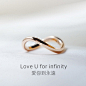 正品香港【Love U for infinity】爱你到永远 纯银戒指指环/吊坠