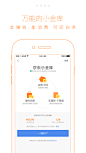 京东金融APP更新引导页 #网页设计##交互设计##UI设计##界面设计##平面设计##启动页##闪屏#