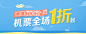 广告位 banner设计 #Banner#