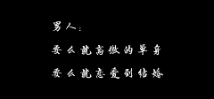 别急再睡会采集到文字