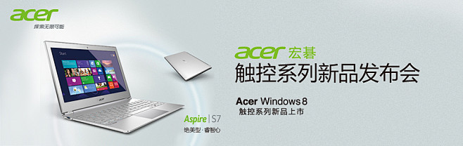 Acer新品KV