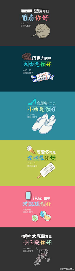 林林林逸舟采集到创意海报