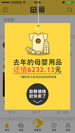 我叫桐小桐采集到APP-弹窗