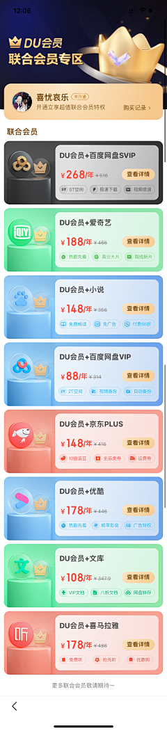 二两月采集到「UI-vip」