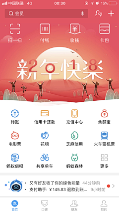 漫步晶心采集到APP