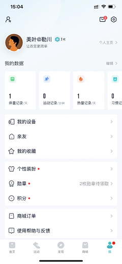 醣醋～白開閖采集到app-个人中心