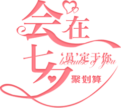 ~~~~~010采集到毛笔字、字体设计