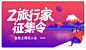 红色banner