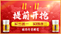 小海报，入口图，banner