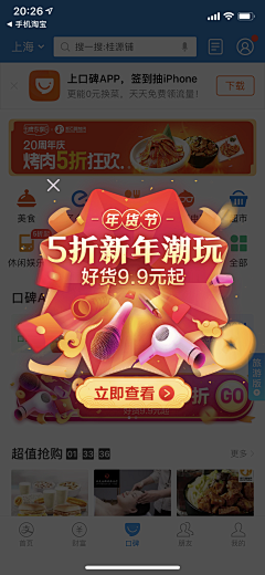 鱼说_自游采集到App-弹出层