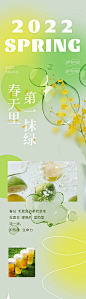 【仙图网】专题设计 长图 奶茶 饮品 春天 花卉 弥散|840421 
