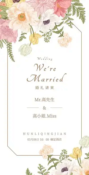 H5翻页欧式浪漫婚礼请柬结婚相册婚礼邀请...