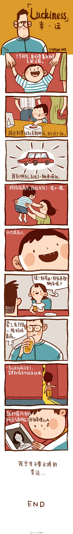 ❀采花盗采集到漫画