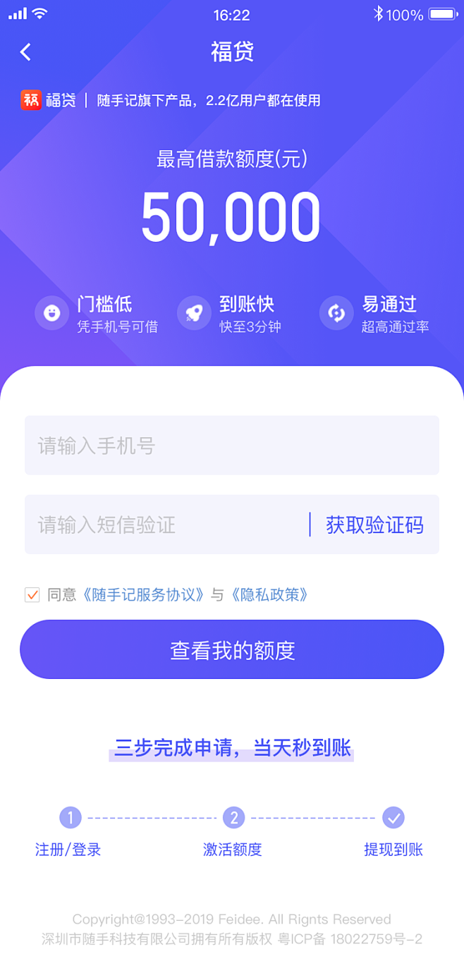 随手记-福贷
Design by @Ai...