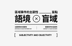 小猪~快跑采集到文字排版