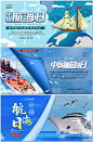 中国航海日海洋帆船大海航行借势营销展板海报设计psd模板素材-淘宝网
