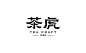 ◉◉【微信公众号：xinwei-1991】整理分享 @辛未设计 ⇦点击了解更多。Logo设计标志设计商标设计字体设计图形设计符号设计品牌设计字体logo设计 (6896).jpg