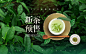 绿茶banner