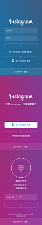 instagram 登录注册页 背景 渐变