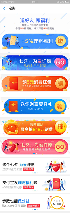 fanfanfan9采集到UI/UX