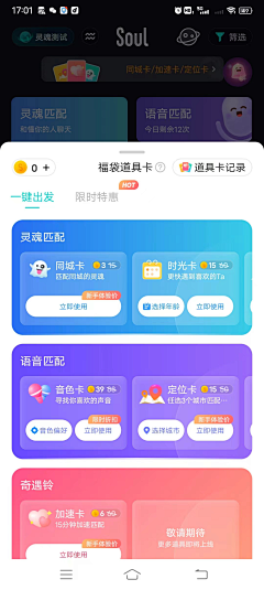 吴惜阡采集到APP